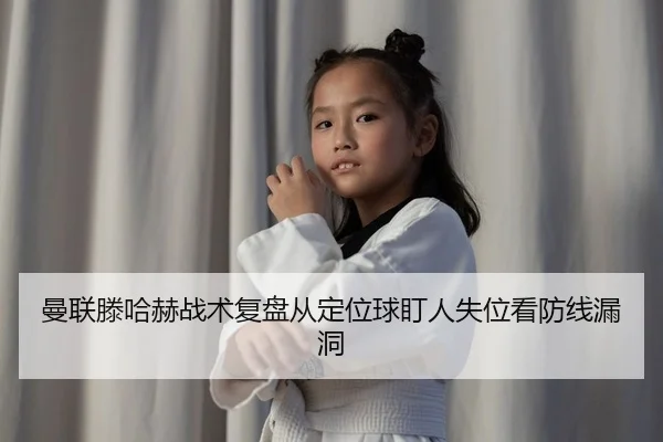 man-lian-teng-ha-he-zhan-shu-fu-pan-cong-ding-wei-qiu-ding-ren-shi-wei-kan-fang-xian-lou-dong-2-372.jpg